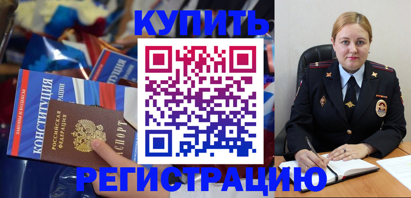 временная регистрация в Переславль-Залесском