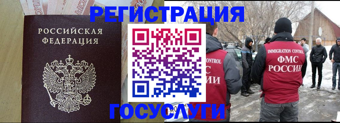 прописка ребенка в Переславль-Залесском